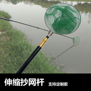 捕鱼电抄网一体杆图片