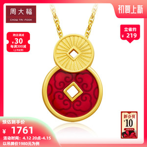 周大福珠宝首饰祥云纹铜钱币足金黄金吊坠r28563送礼