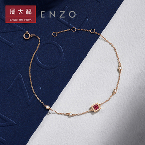 新款周大福enzo18k金红宝石钻石手链女ezv8486