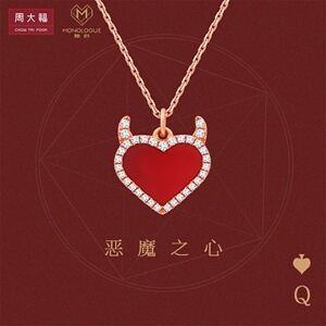 周大福monologue独白18k钻石玉髓恶魔之心爱心项链女mv132精品