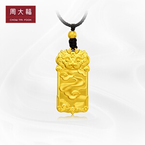 麒麟吊坠黄金