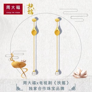 周大福耳钉k金