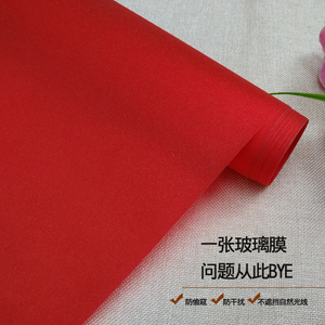 大红色磨砂玻璃贴膜办公室卫生间不透明隐私窗户遮光婚庆装饰纸