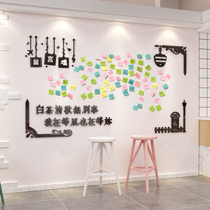 奶茶店铺心许愿墙壁面装饰网红背景创意甜品纸留言板冷饮布置贴纸