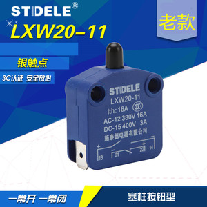 STDELE 施泰德电器 微动 LXW20-11 限位  行程开关  塞柱按钮型