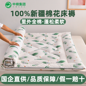 新疆棉花褥子床垫家用棉絮垫絮学生被褥加厚榻榻米床褥子宿舍垫被