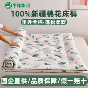 新疆棉花褥子床垫家用棉絮垫絮学生被褥加厚榻榻米床褥子宿舍垫被