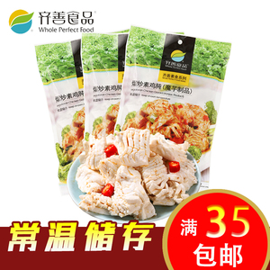 广素食品齐善素食200g熘炒素鸡肫烫菜魔芋制品低卡路里纯素佛斋菜