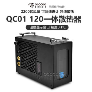 盈博QC01泵排一体120水冷外置散热器笔记本cpu手机diy冷排风扇泵