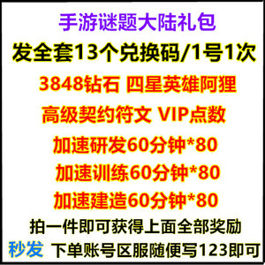 斗罗大陆斗神再临礼包码|《斗罗大陆-武神归来》公测，最新礼包免费分享，附送兑换攻略