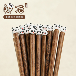 家用鸡翅木儿童筷子动物卡通头无漆无蜡防滑实木筷短款木质小筷子