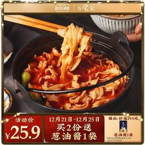 日食记网红深夜宽面日晒小刀削6份装刀削面挂面面条宽面速食袋装