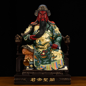 台湾纯铜彩绘关公神像供奉摆件武财神关公家用招财道教关圣帝君像