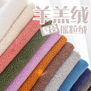 日本进口羊羔绒复合摇粒绒厚实秋冬大衣套头拉链外套温暖多色毛料