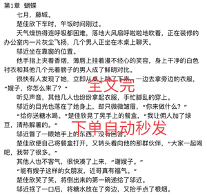 完结 楚佳欣邬近楚佳欣小说 七月，藤城。楚佳欣下车时，午饭时间