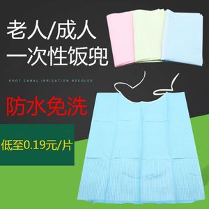 老人饭兜防水老年人吃饭成人一次性喂饭围嘴护理用品防油污口水巾