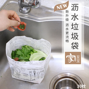 日本厨房清洁沥水袋自立式水槽垃圾袋  过滤网袋 菜渣剩饭收纳袋
