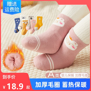 一周岁女宝宝冬装纯棉加厚中筒袜1到2-3岁半毛圈袜6个月7婴儿袜子