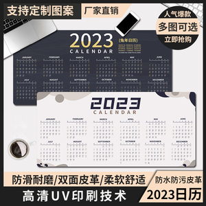 【防脏皮革】2023年日历鼠标垫兔年超大台历年历桌历电脑办公桌垫
