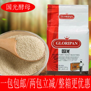 国光高活性酵母