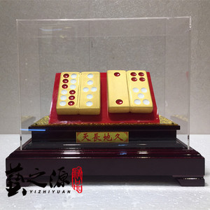 绒沙金黄金 商务家居办公风水摆件 乔迁开业庆典 牌九 天长地久