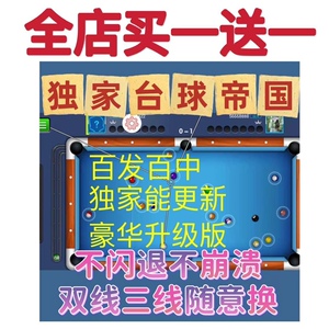 安卓台球帝国瞄准器延长线快手电竞台球辅助tt语音腾讯桌球tt桌球