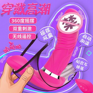跳蛋女技巧用震动自慰器蝴蝶舔阴器学生自卫棒内裤穿戴式情趣用品高潮亚马逊上架情趣用品图片