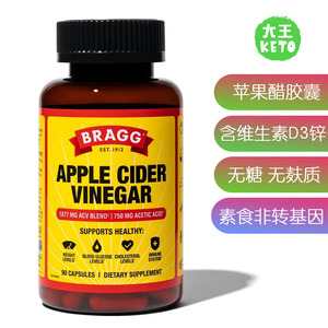 美国直邮 Bragg Apple Cider Vinegar Capsules 无糖苹果醋胶囊
