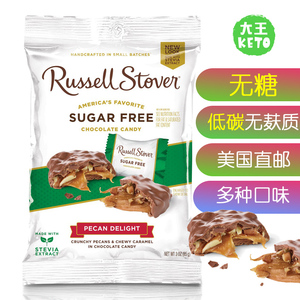 美国直邮 Russell Stover Sugar进口生酮零食低碳低卡无糖巧克力