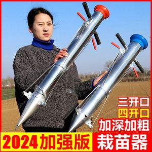 栽苗神器移苗移栽机西瓜种植农用种烟苗工具玉米大棚栽苗器种菜机