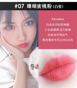 美国tf口红白管滋润07#珊瑚蜜桃粉持久保湿唇膏