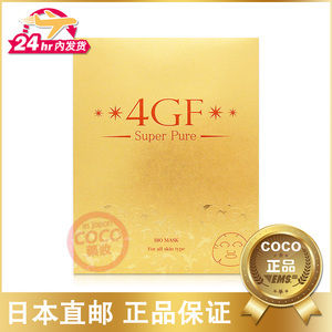 日本 北尾4GF面膜/4GF黄金面膜 4GF Super Pure BIO MASK 6片