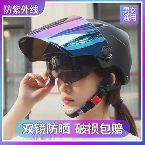 新国标3C头盔女电动摩托车夏天防晒夏季双镜半盔四季安全帽男士款