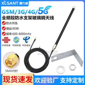 5G室外基站天线防水玻璃钢高增益天线物联网GSM/3G/4G/5G全频天线