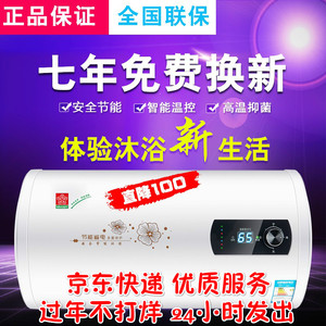 2020服务京东购物商城电器官网电热水器80升L家用卫生间速热储水