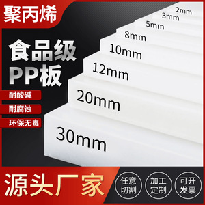 白色塑料板硬板pp板防水板胶板硬塑料隔板pe尼龙板pvc板材加工
