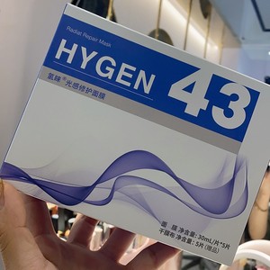 Joy喜乐 新款氢睐光感43面膜