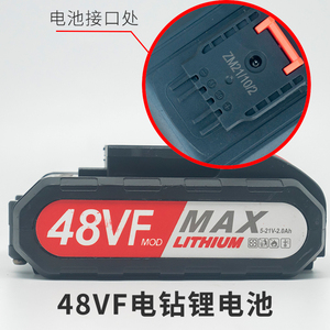 南威原装48vf电池 手电钻锂电池88f 大艺21v伏大容量手枪钻充电器