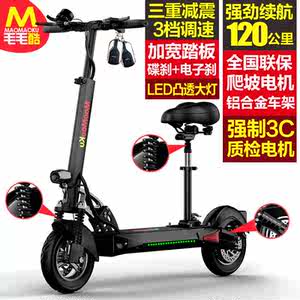 毛毛酷锂电池电动滑板车车女性折叠小型代步迷你电动车电瓶车
