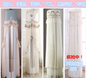 格力云锦3匹KFR-72LWNhZcB1W空调罩51LW立式柜机圆形2P防尘套