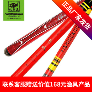 钓鱼王池战鱼竿