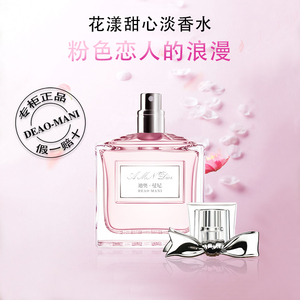 迪奥曼尼花漾甜心小姐香水正品大牌女士持久淡香edt清新留香50ml