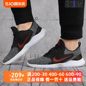 Nike耐克男鞋2021夏季新款FLEX EXPERIENCE RN10跑步鞋CI9960-010