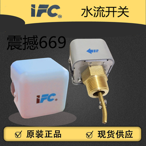 IFC海升HF68A中央空调插入式靶水流开关HF68B流量计4 6分1寸HF68P