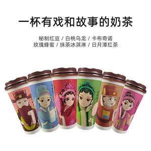 黄梅飘香网红牛乳茶杯装玫瑰蜂蜜卡布奇诺下午茶红豆奶茶休闲