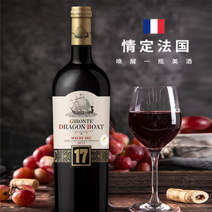 法国原瓶进口吉伦特龙船庄园干红葡萄酒aop经典17度750ml红酒