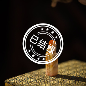 (已结缘)桃花芙蓉石兽钮印章(西泠印社叶为名藏)文房用品