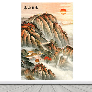 泰山画靠山图 日出图石敢当沙发背景墙招财风水画玄关装饰贴纸画