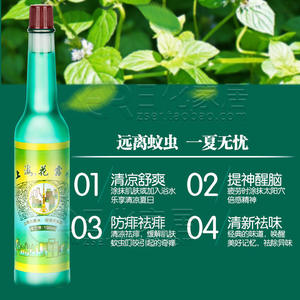 上海花露水195ml上海经典国货清凉舒爽祛痱止痒驱蚊送喷雾瓶
