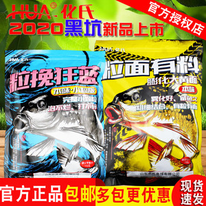 化氏新品饵料化绍新正品黑坑鱼饵料粒挽狂蓝粒面有料力挽猾鱼